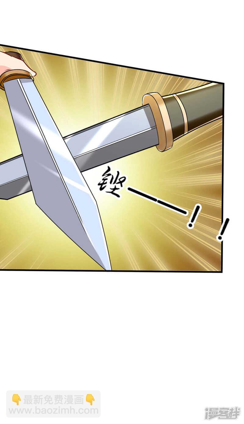 楚定北非礼我-第210话