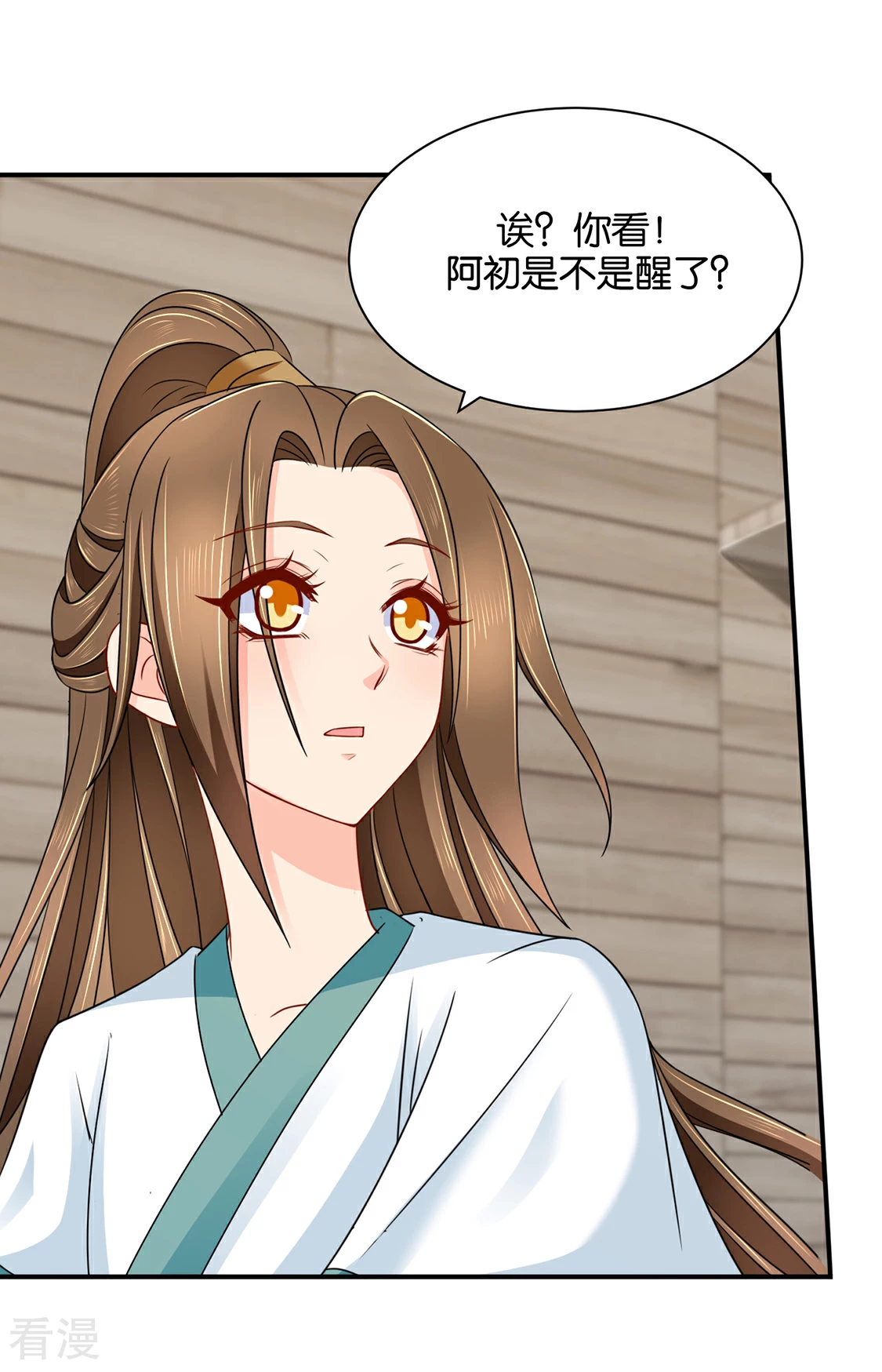 第205话 看了戚晨风的屁股-第206话