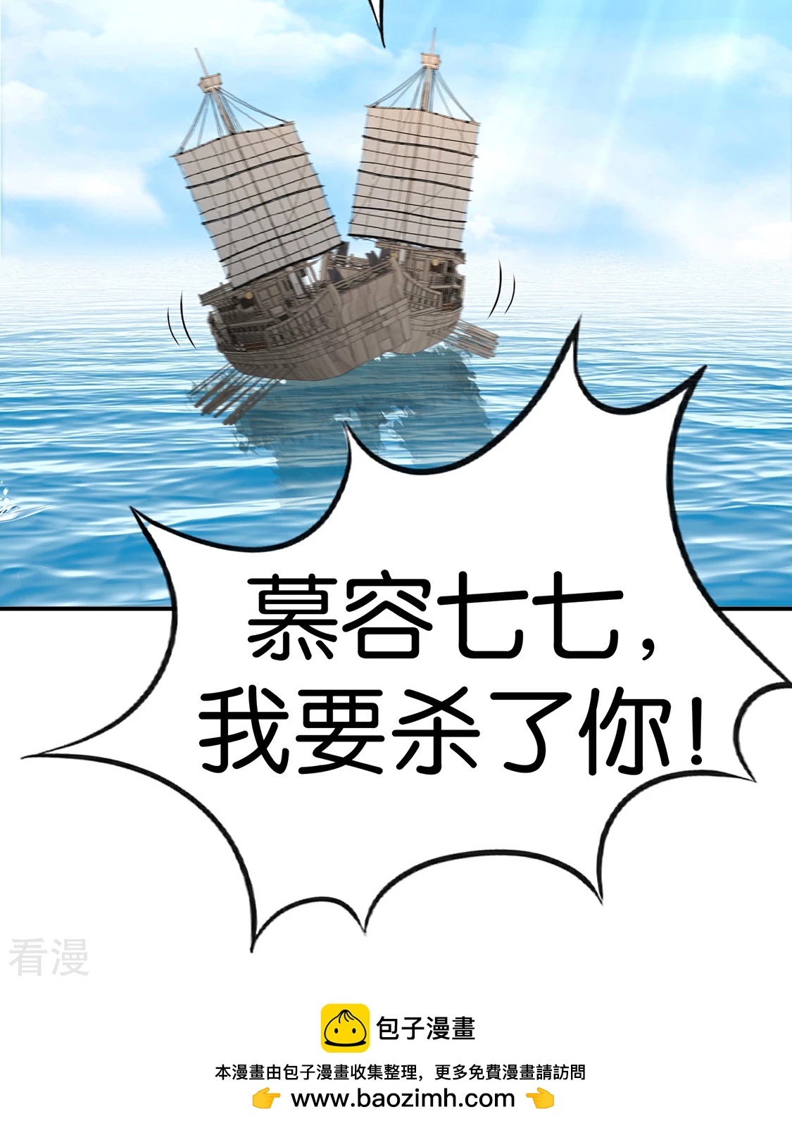 第205话 看了戚晨风的屁股-第206话