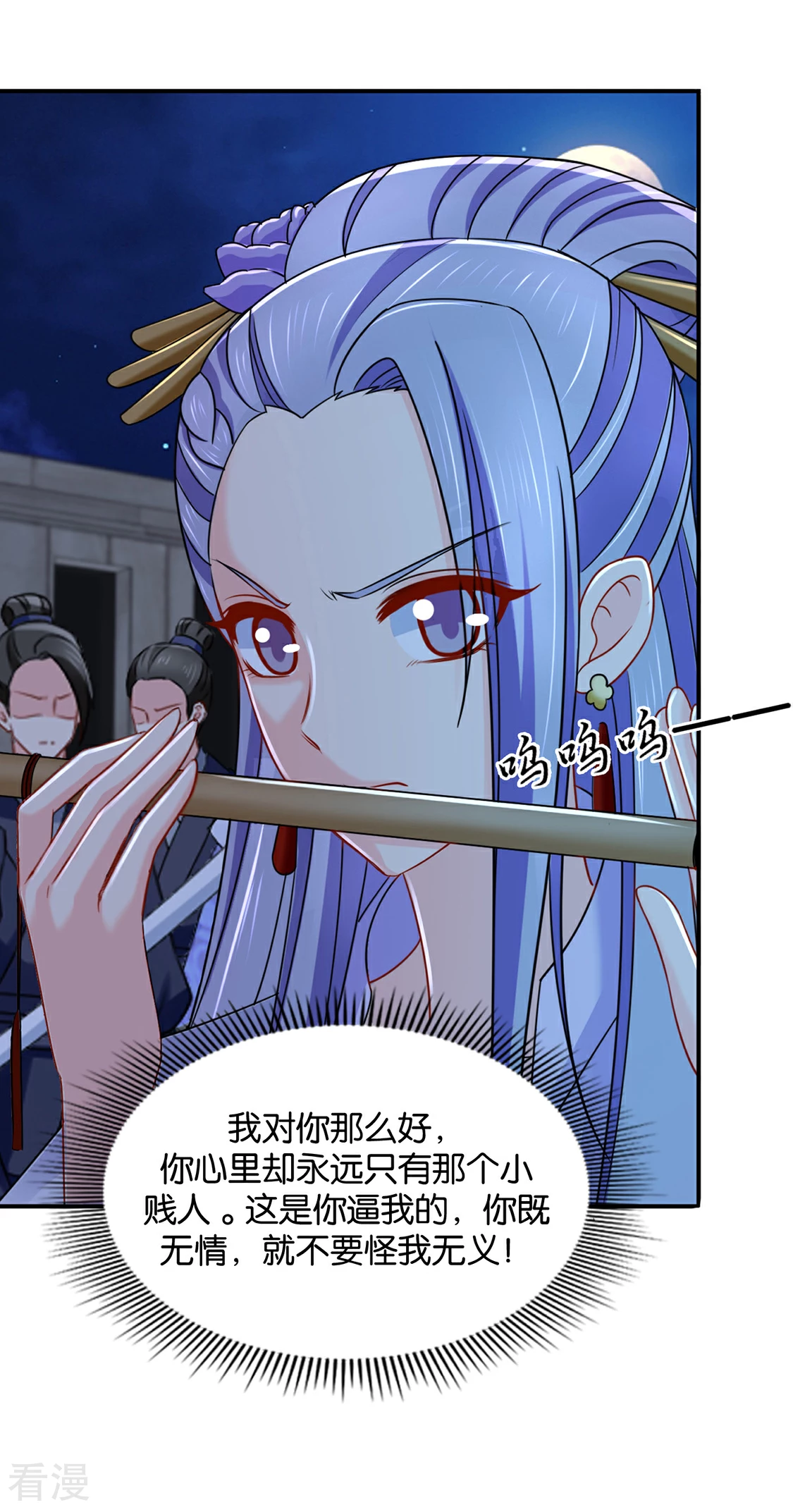 第205话 看了戚晨风的屁股-第206话