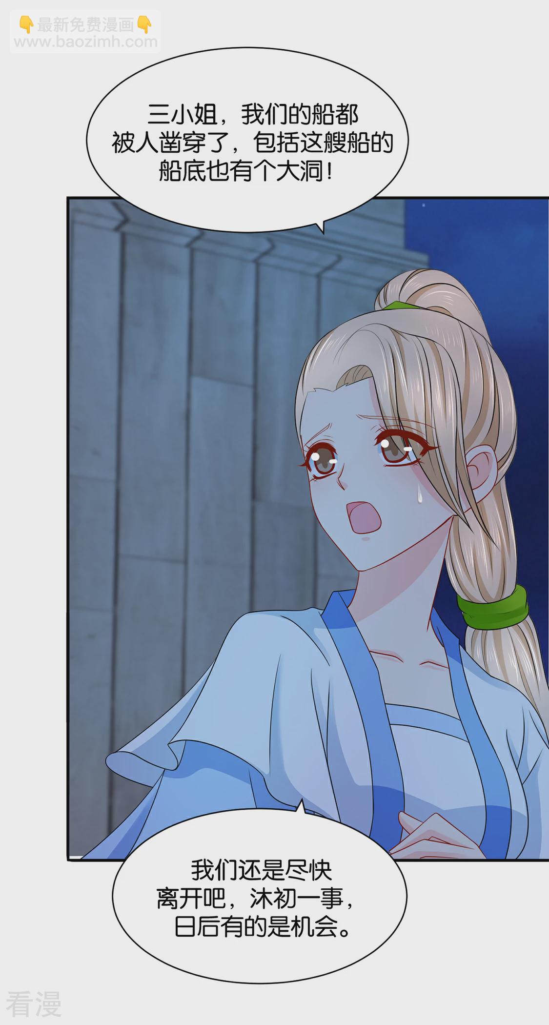 第205话 看了戚晨风的屁股-第206话