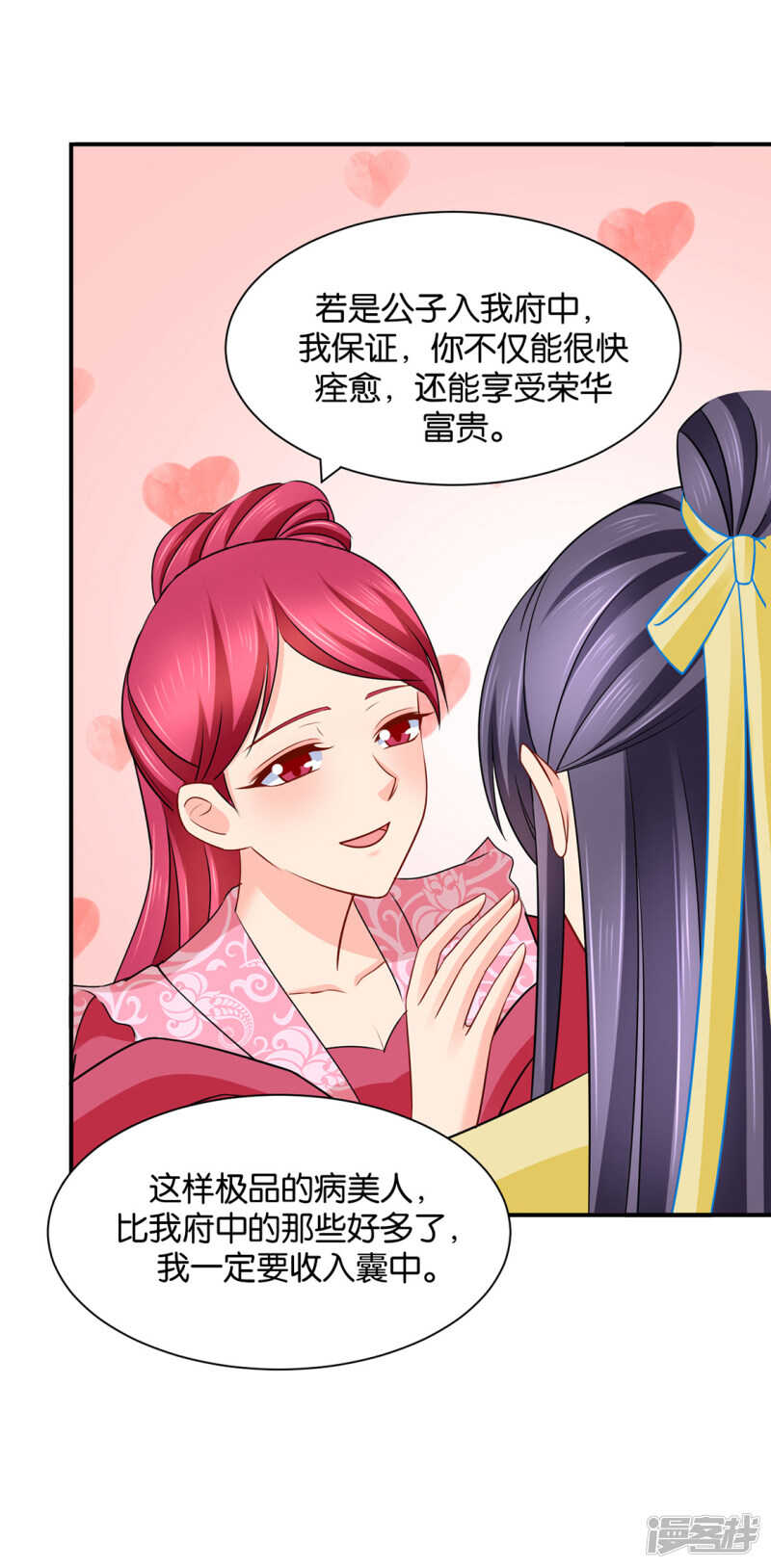 他只认得七七一人-第212话