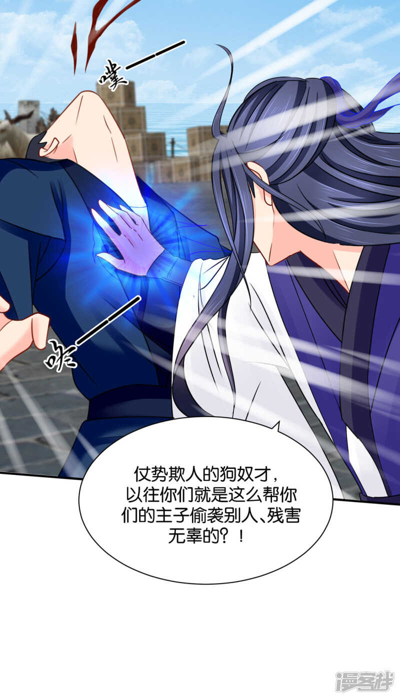 他只认得七七一人-第212话