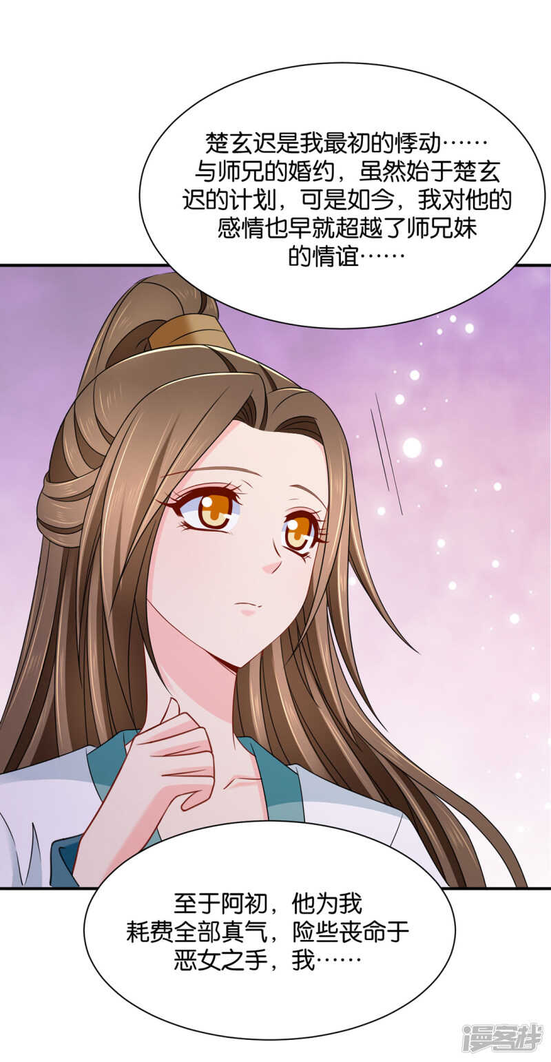 他只认得七七一人-第212话