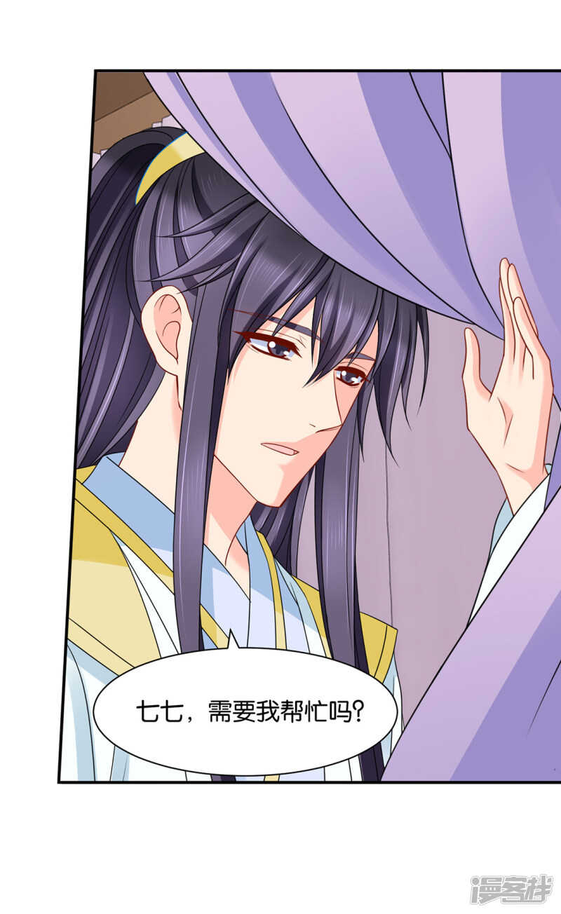 他只认得七七一人-第212话
