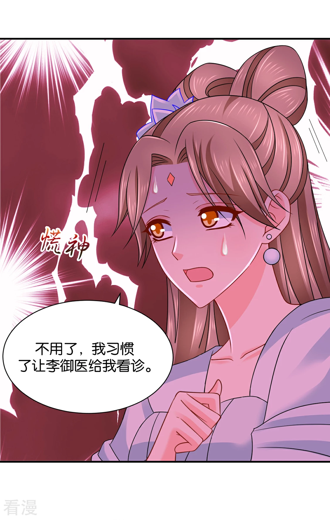 绝色医妃 - 第207话 师兄！我好想你！ - 6