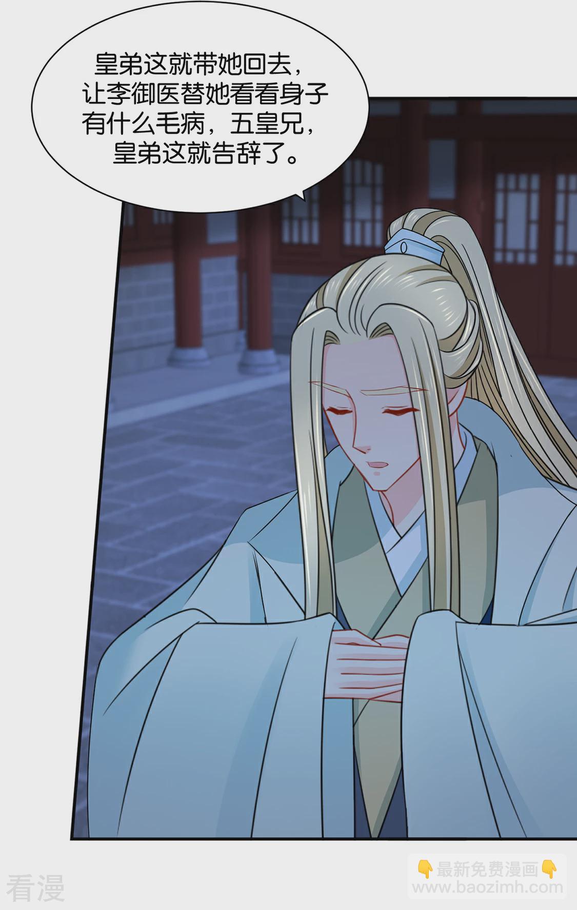 绝色医妃 - 第207话 师兄！我好想你！ - 1