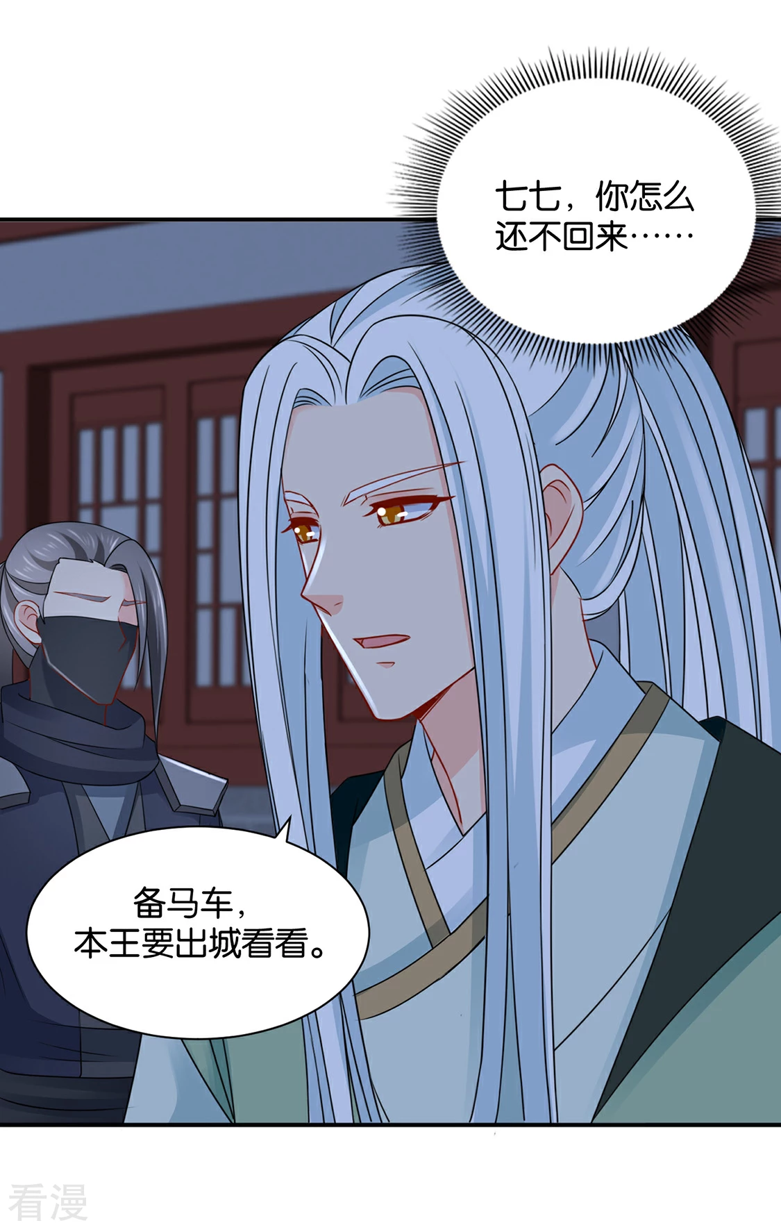 第207话 师兄！我好想你！-第208话