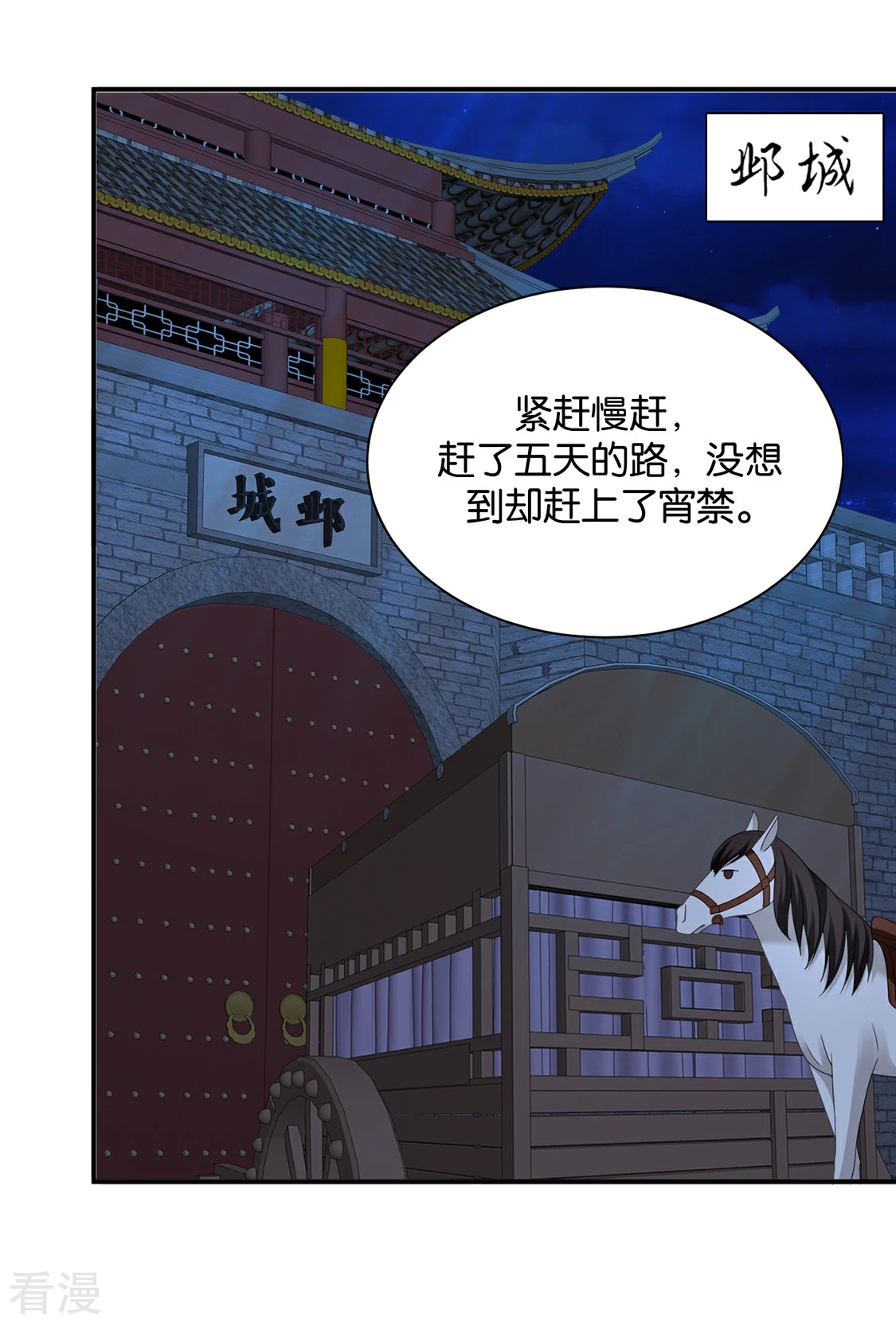 绝色医妃 - 第207话 师兄！我好想你！ - 5