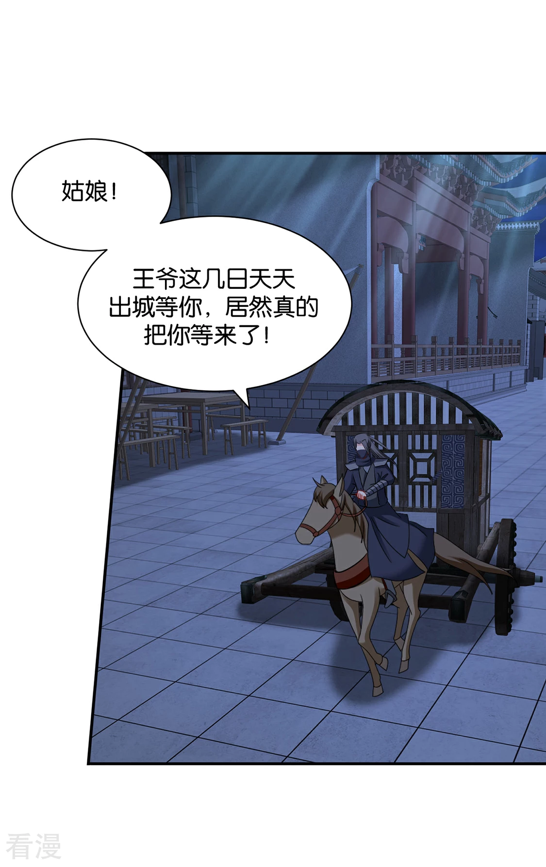 第207话 师兄！我好想你！-第208话