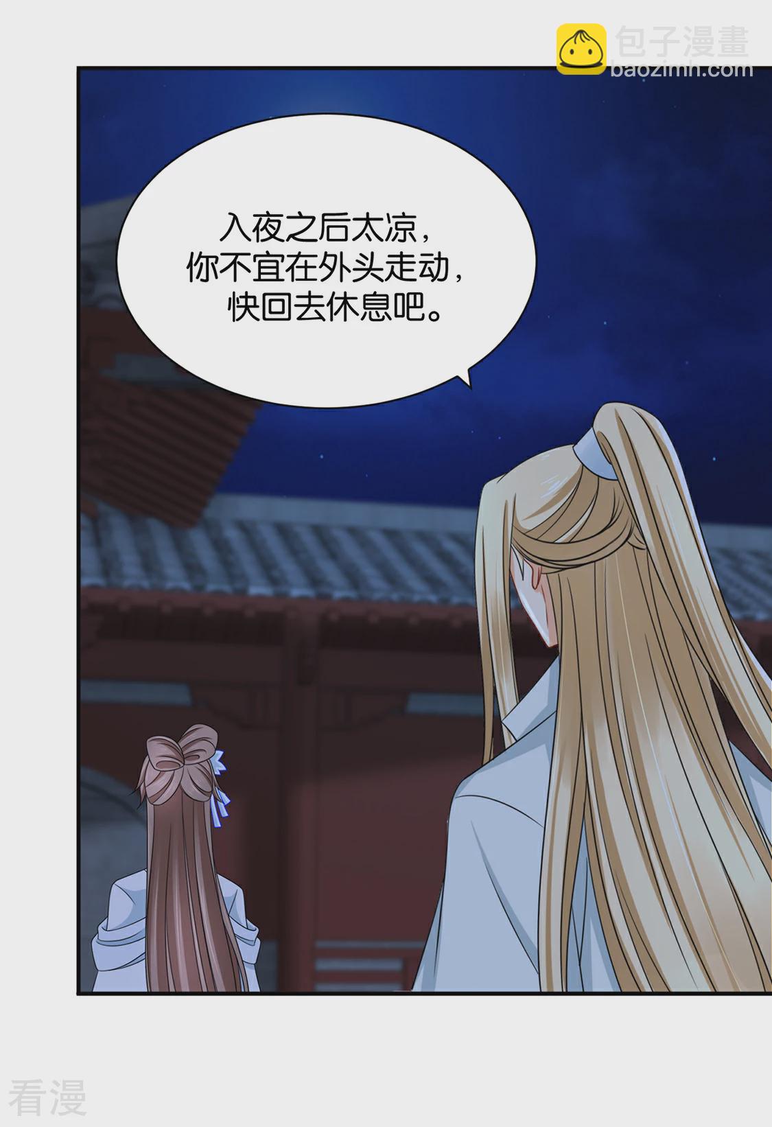 绝色医妃 - 第207话 师兄！我好想你！ - 3