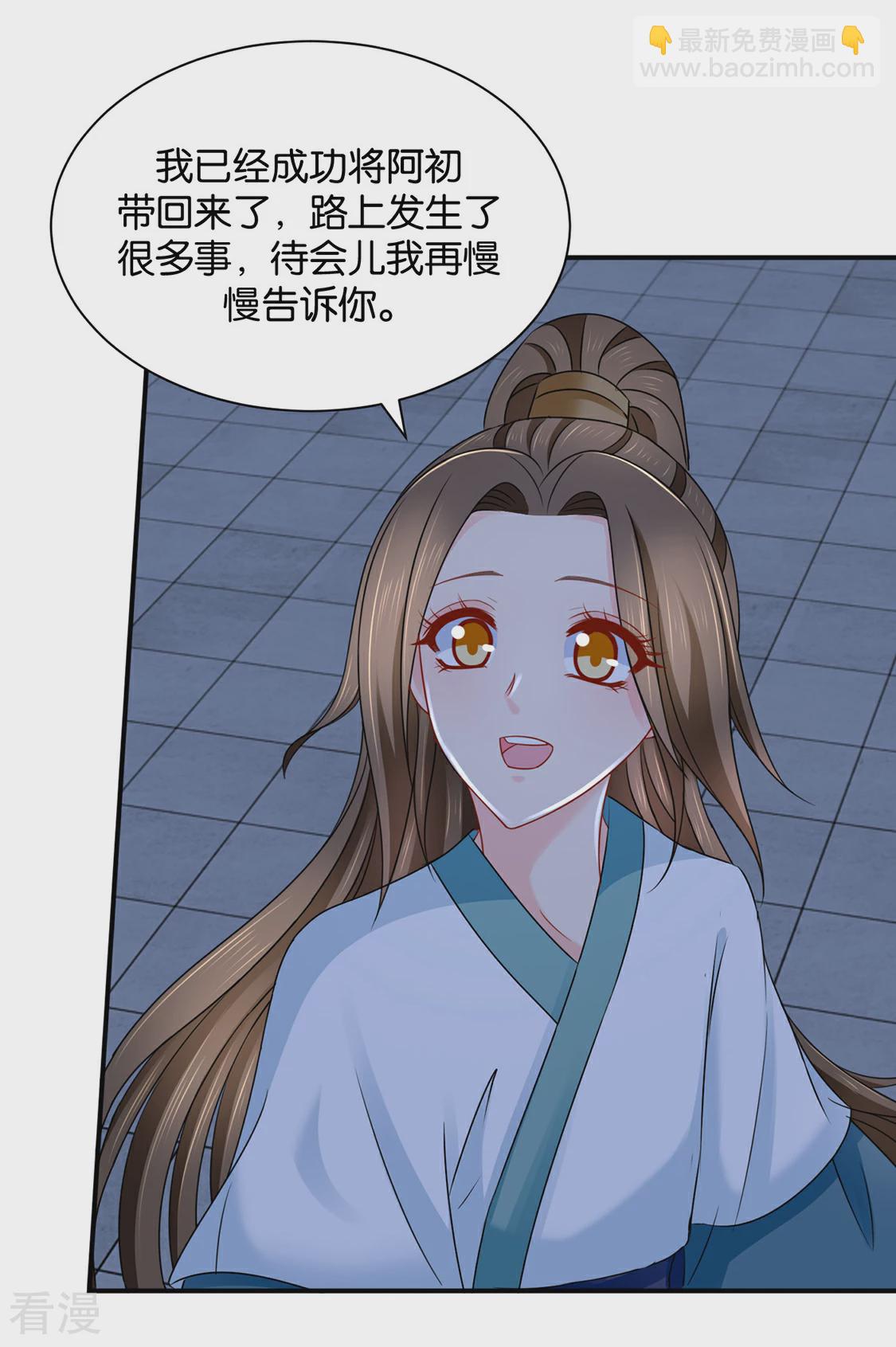 绝色医妃 - 第207话 师兄！我好想你！ - 2