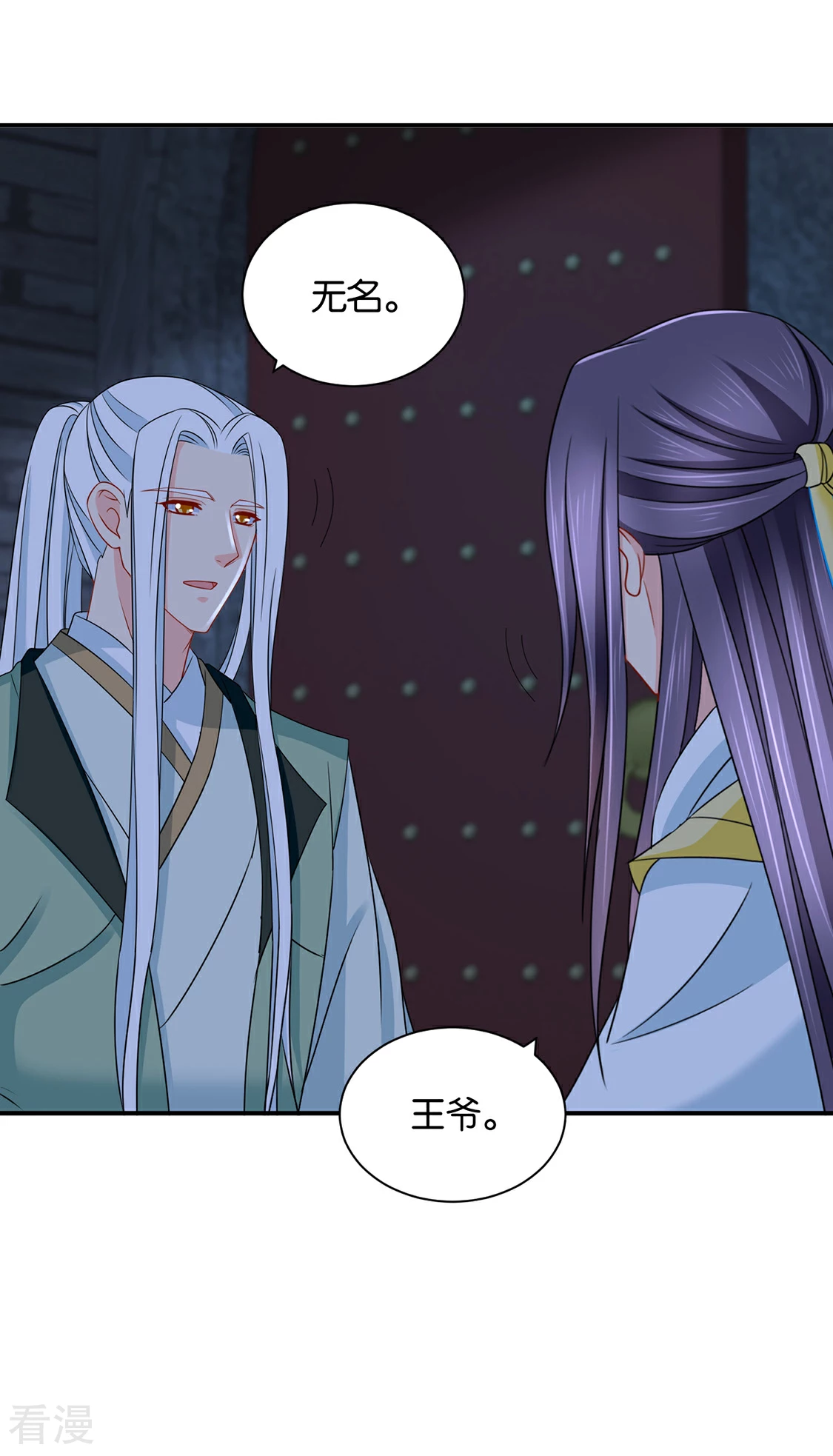 第207话 师兄！我好想你！-第208话