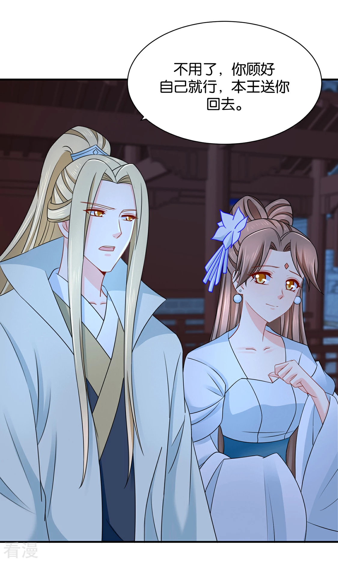 绝色医妃 - 第207话 师兄！我好想你！ - 5