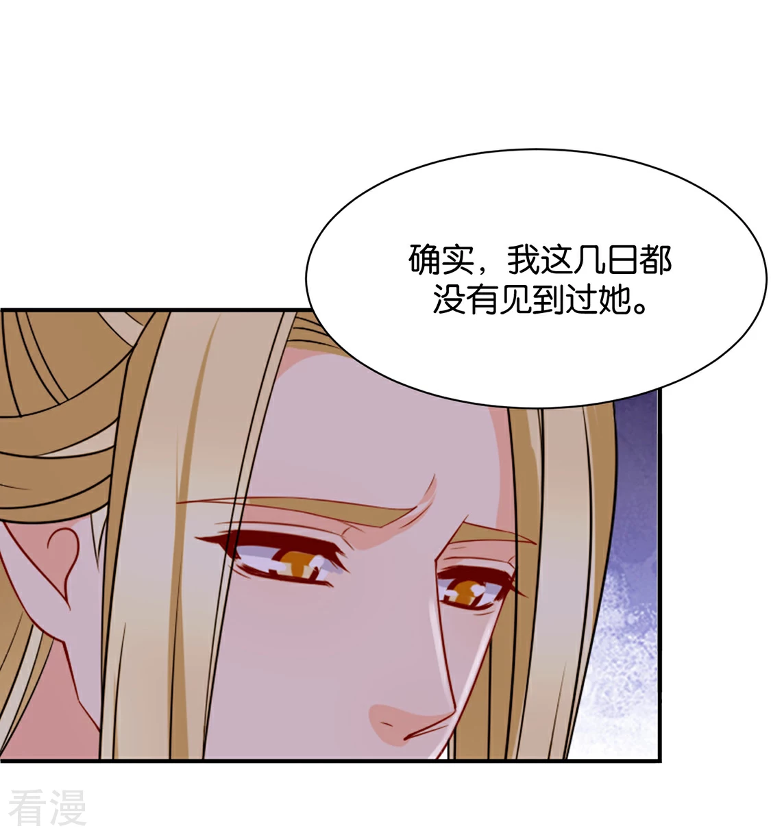 绝色医妃 - 第207话 师兄！我好想你！ - 2