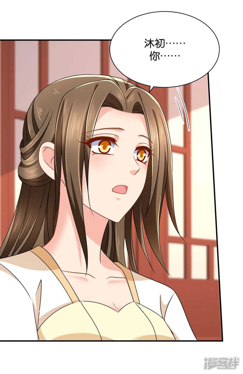 搞基，他来了-第214话