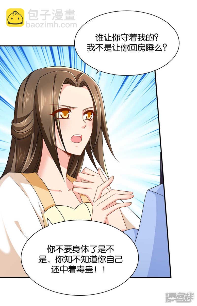 搞基，他来了-第214话