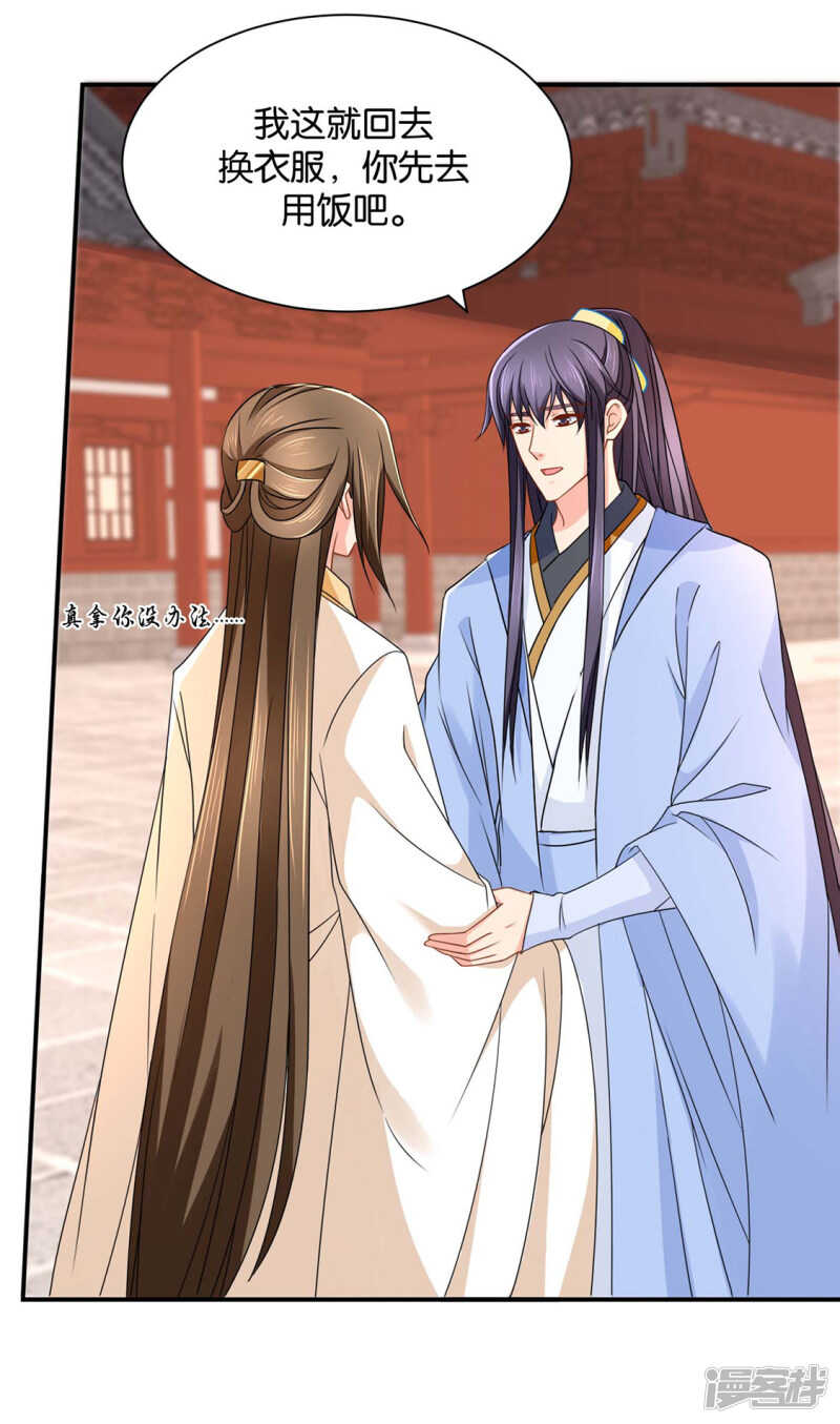 搞基，他来了-第214话