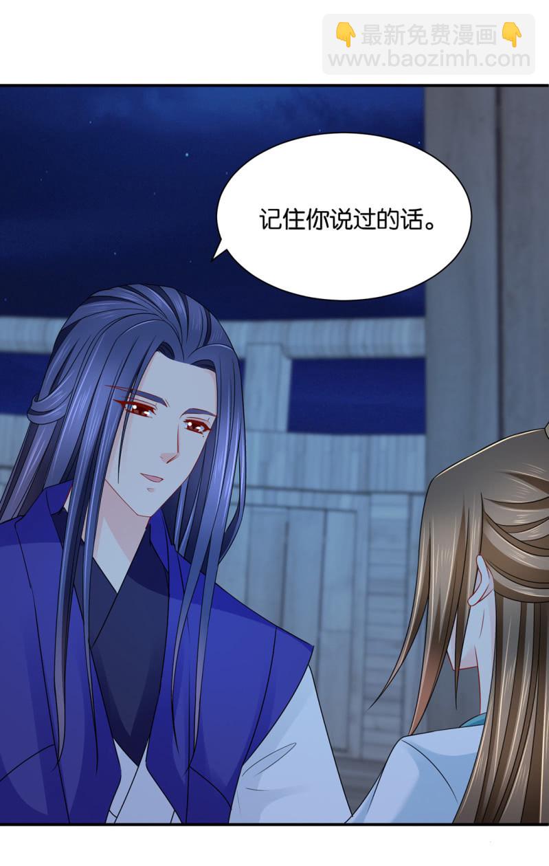 看了戚晨风的屁股-第216话