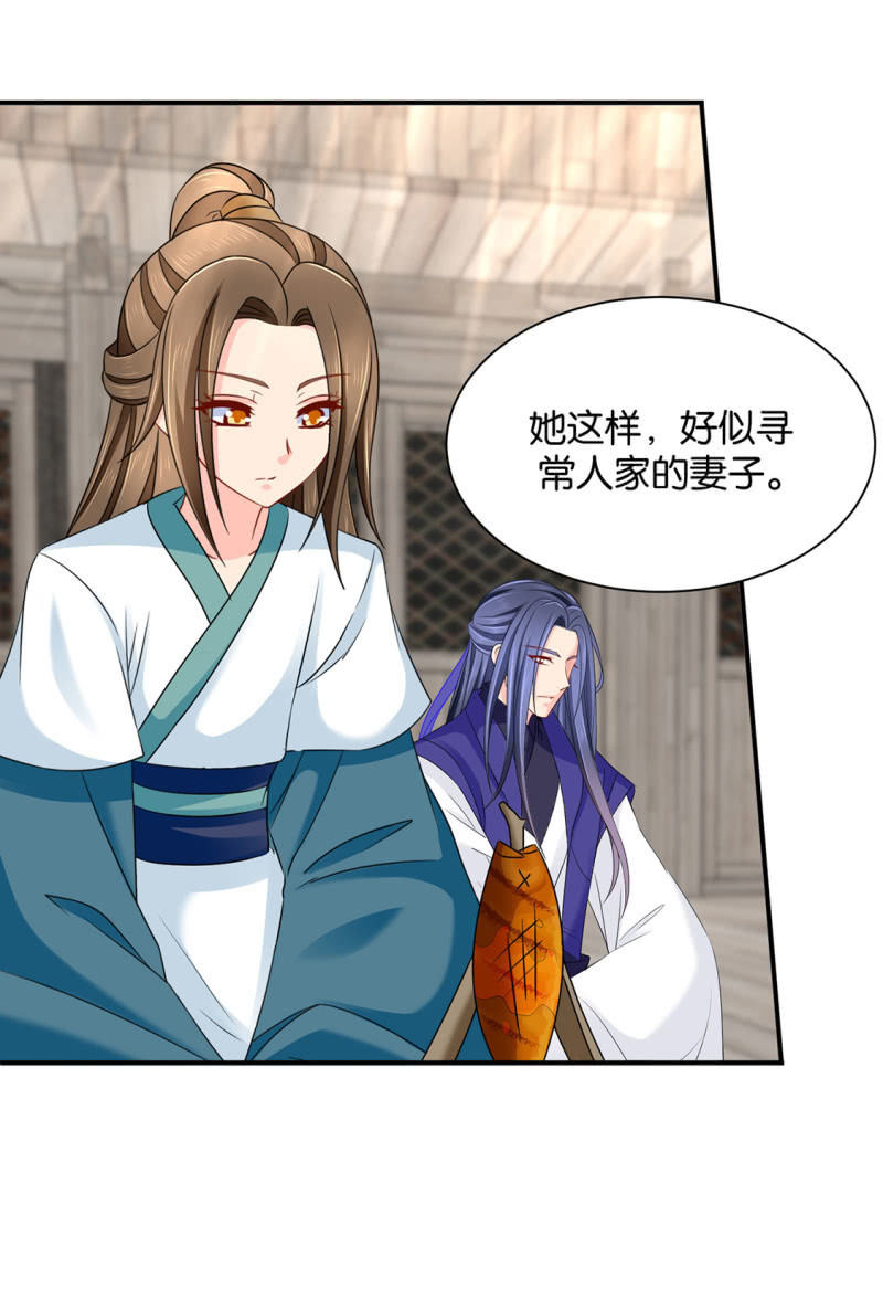 看了戚晨风的屁股-第216话