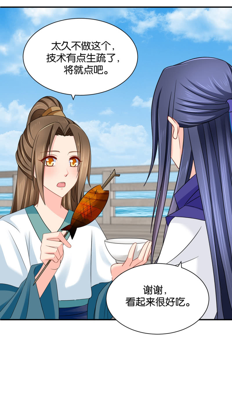 看了戚晨风的屁股-第216话