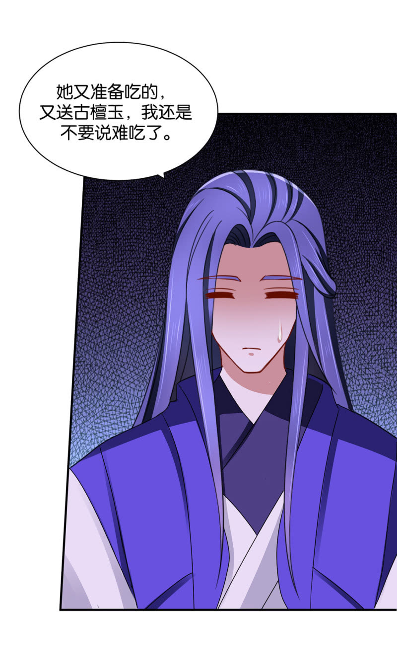 看了戚晨风的屁股-第216话