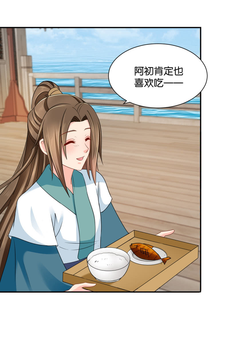 看了戚晨风的屁股-第216话