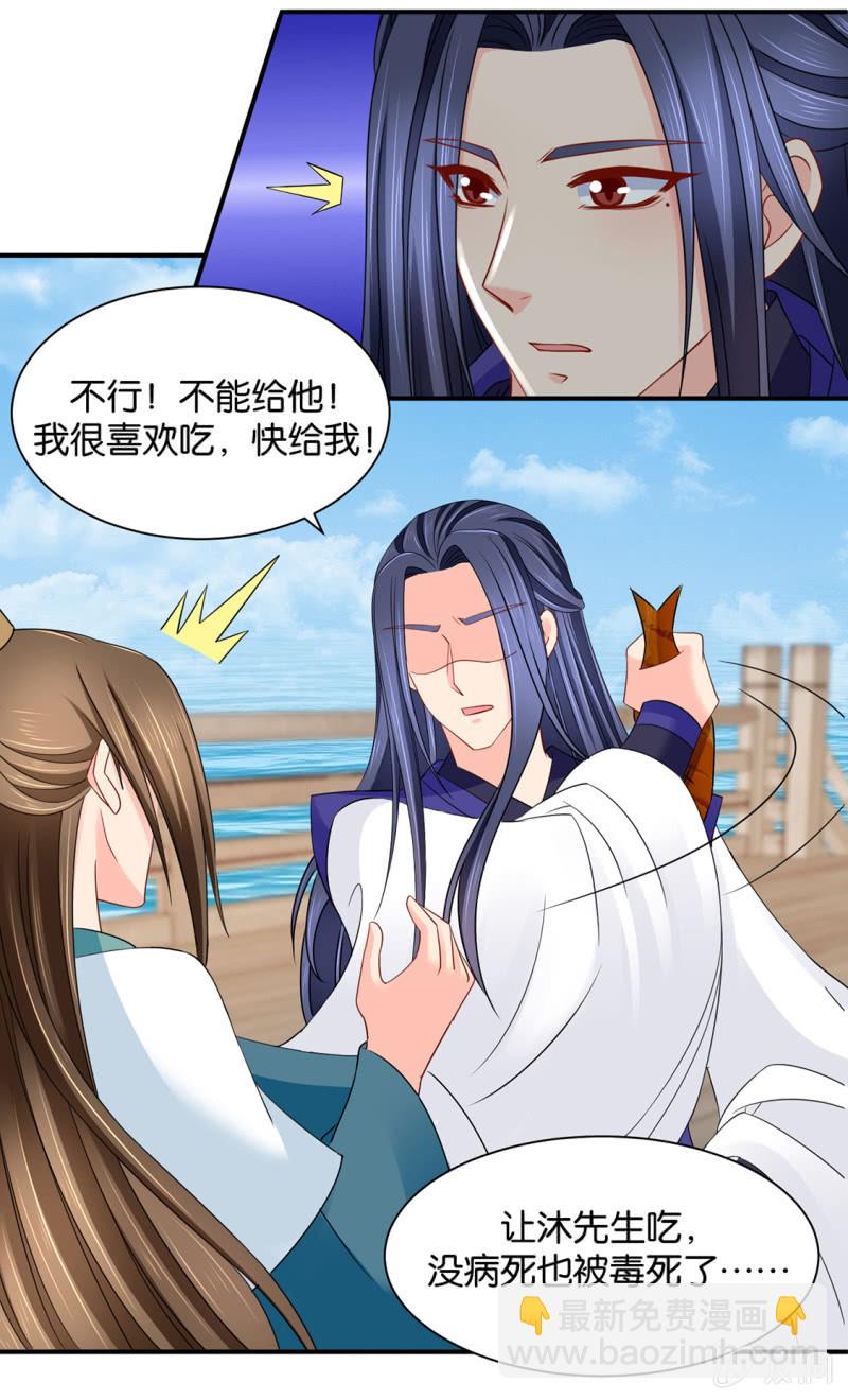 看了戚晨风的屁股-第216话