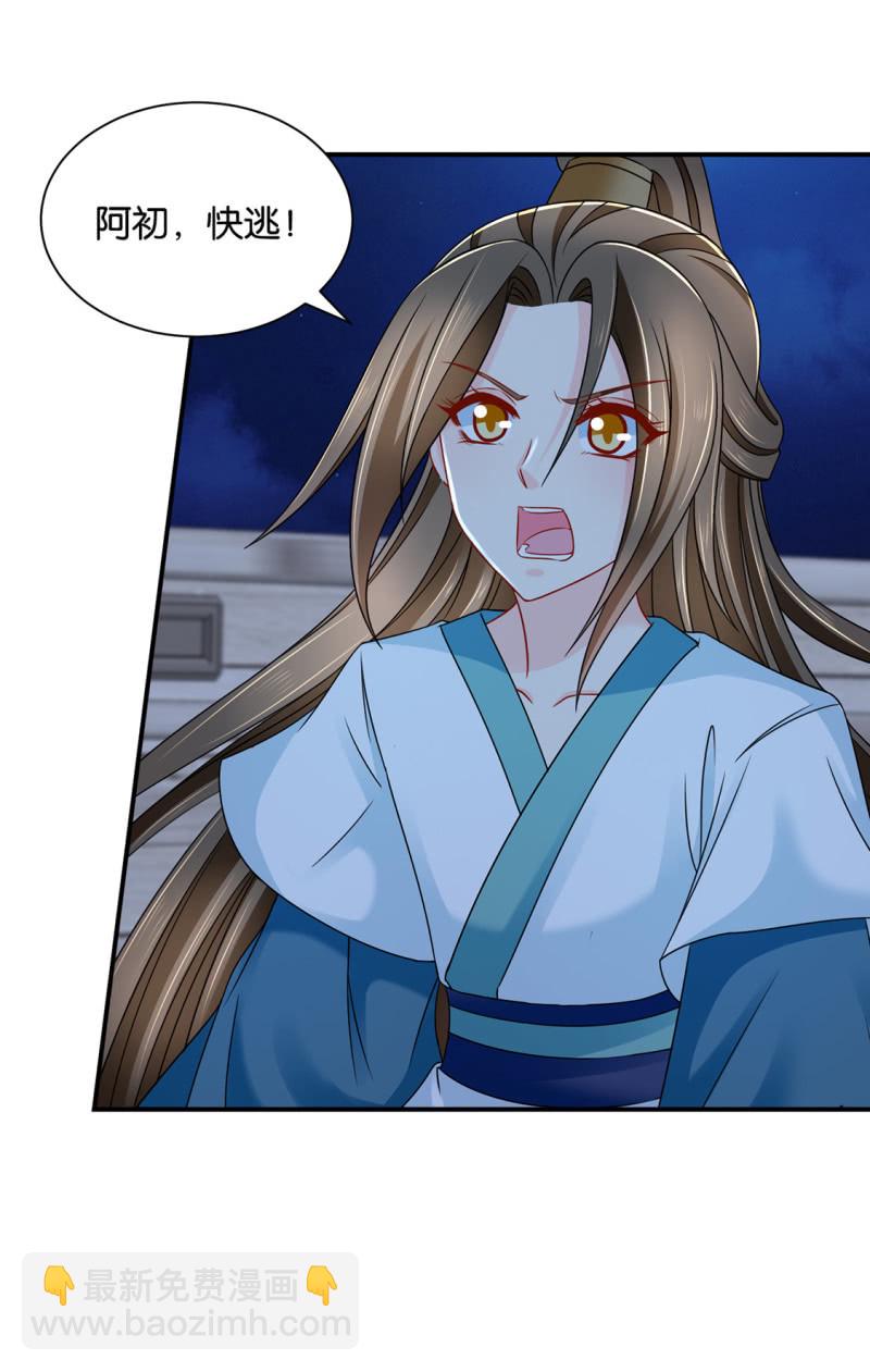 看了戚晨风的屁股-第216话