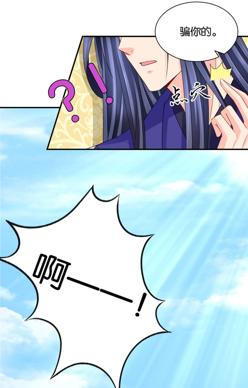 看了戚晨风的屁股-第216话