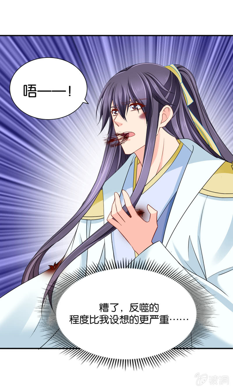 看了戚晨风的屁股-第216话