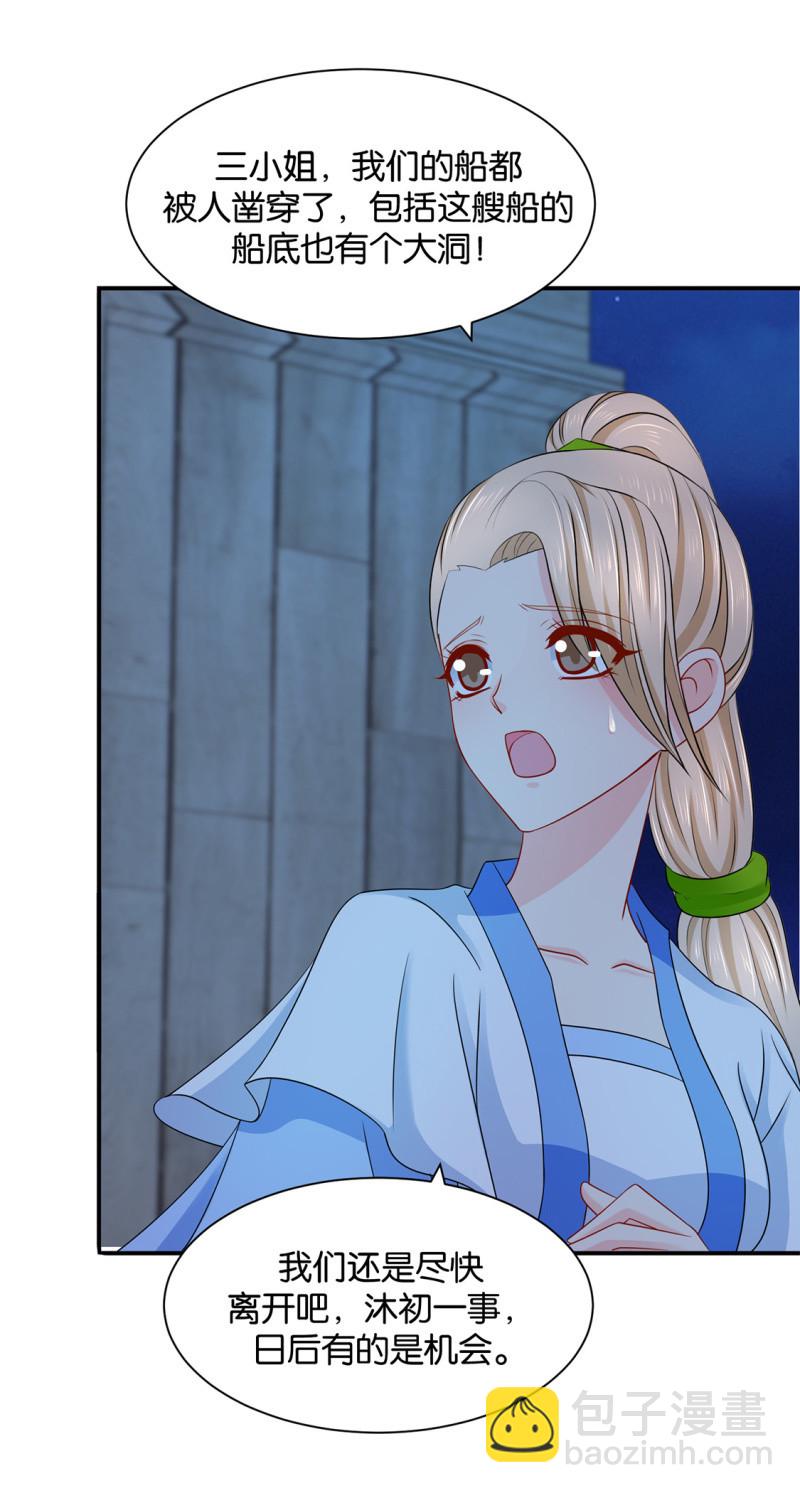 看了戚晨风的屁股-第216话