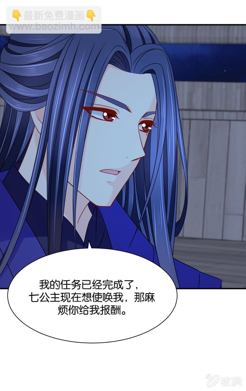 看了戚晨风的屁股-第216话