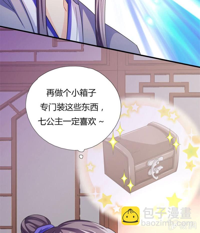 给我个机会(1/2)-第22话