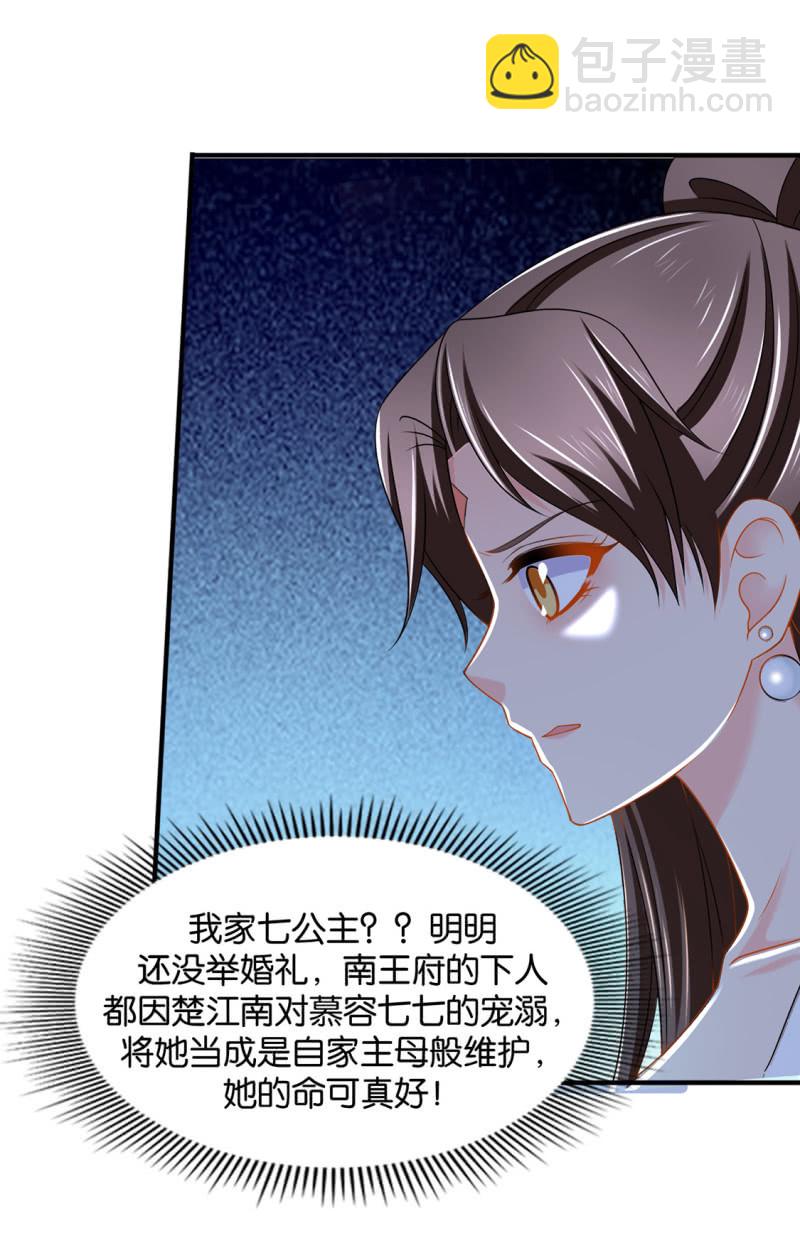 师兄！我好想你！-第218话