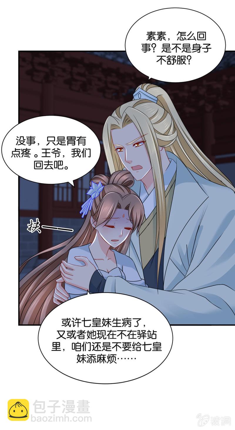 师兄！我好想你！-第218话