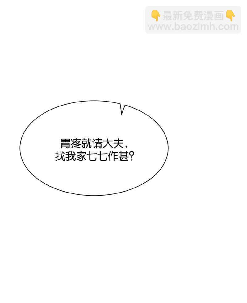 师兄！我好想你！-第218话