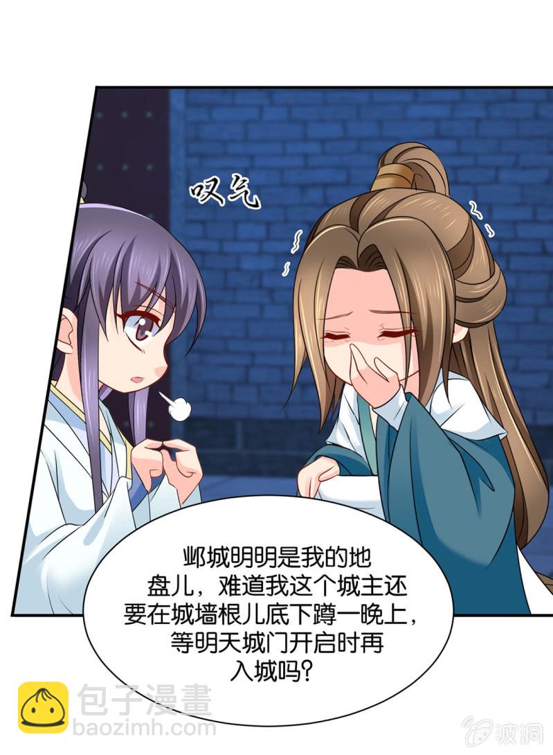 师兄！我好想你！-第218话