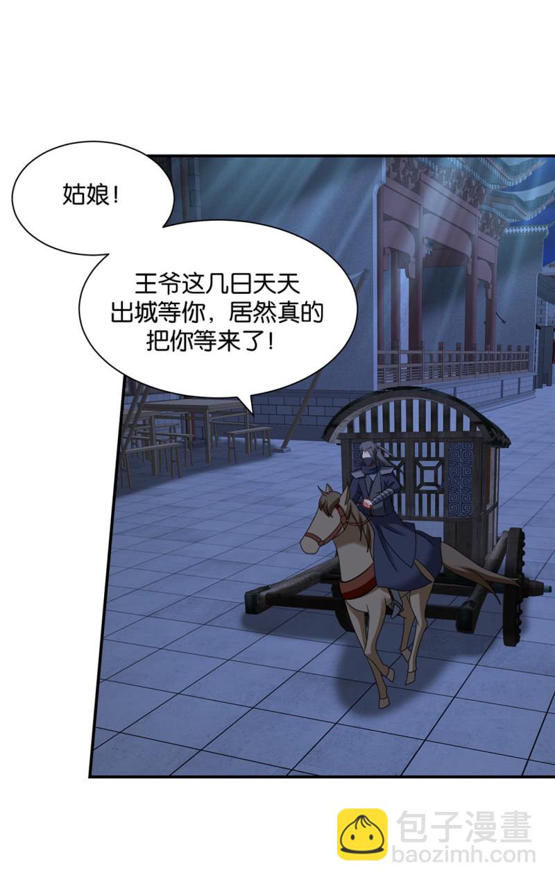 师兄！我好想你！-第218话