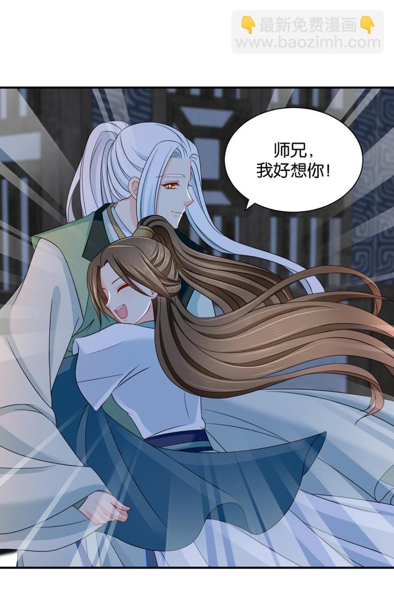 师兄！我好想你！-第218话