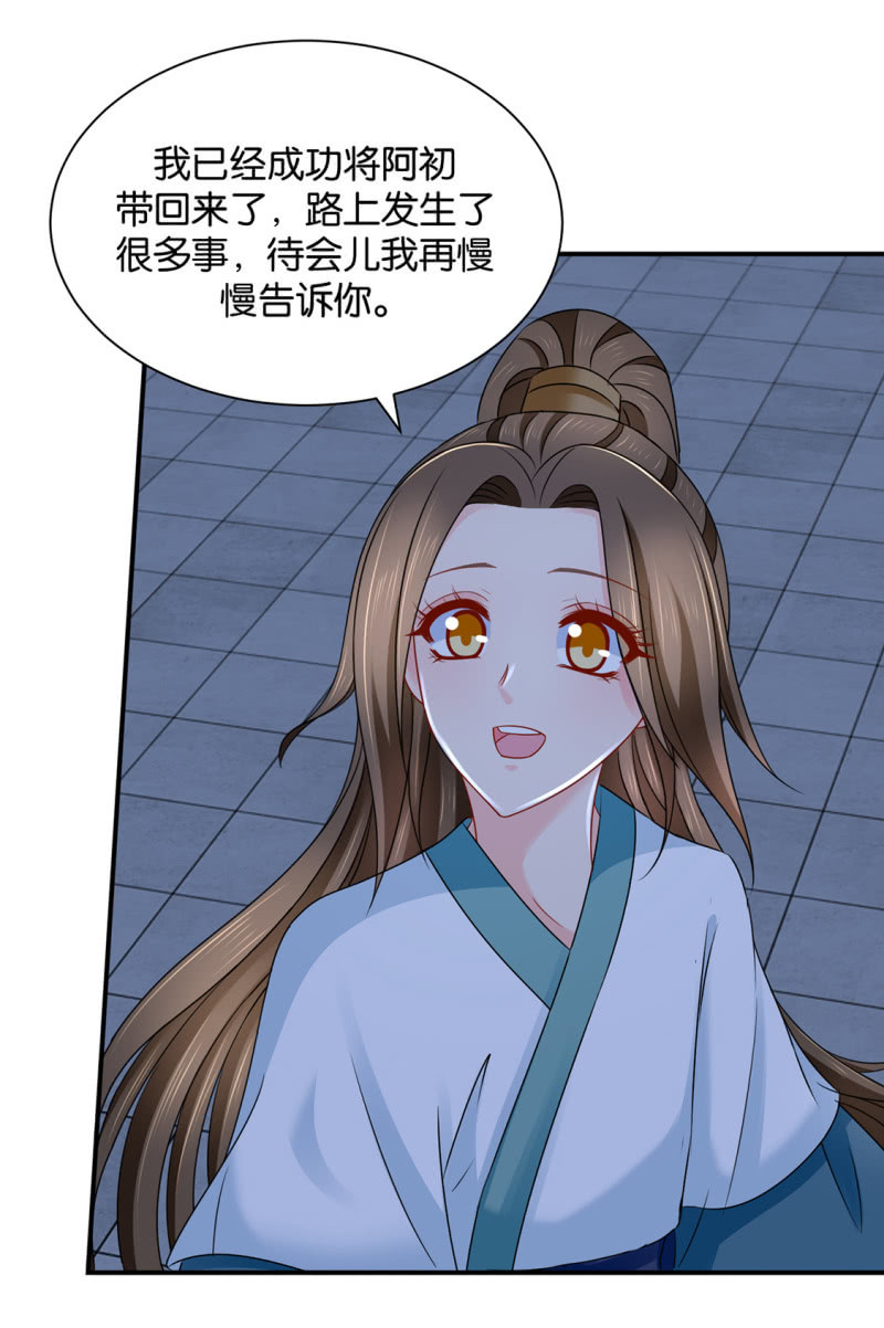 师兄！我好想你！-第218话