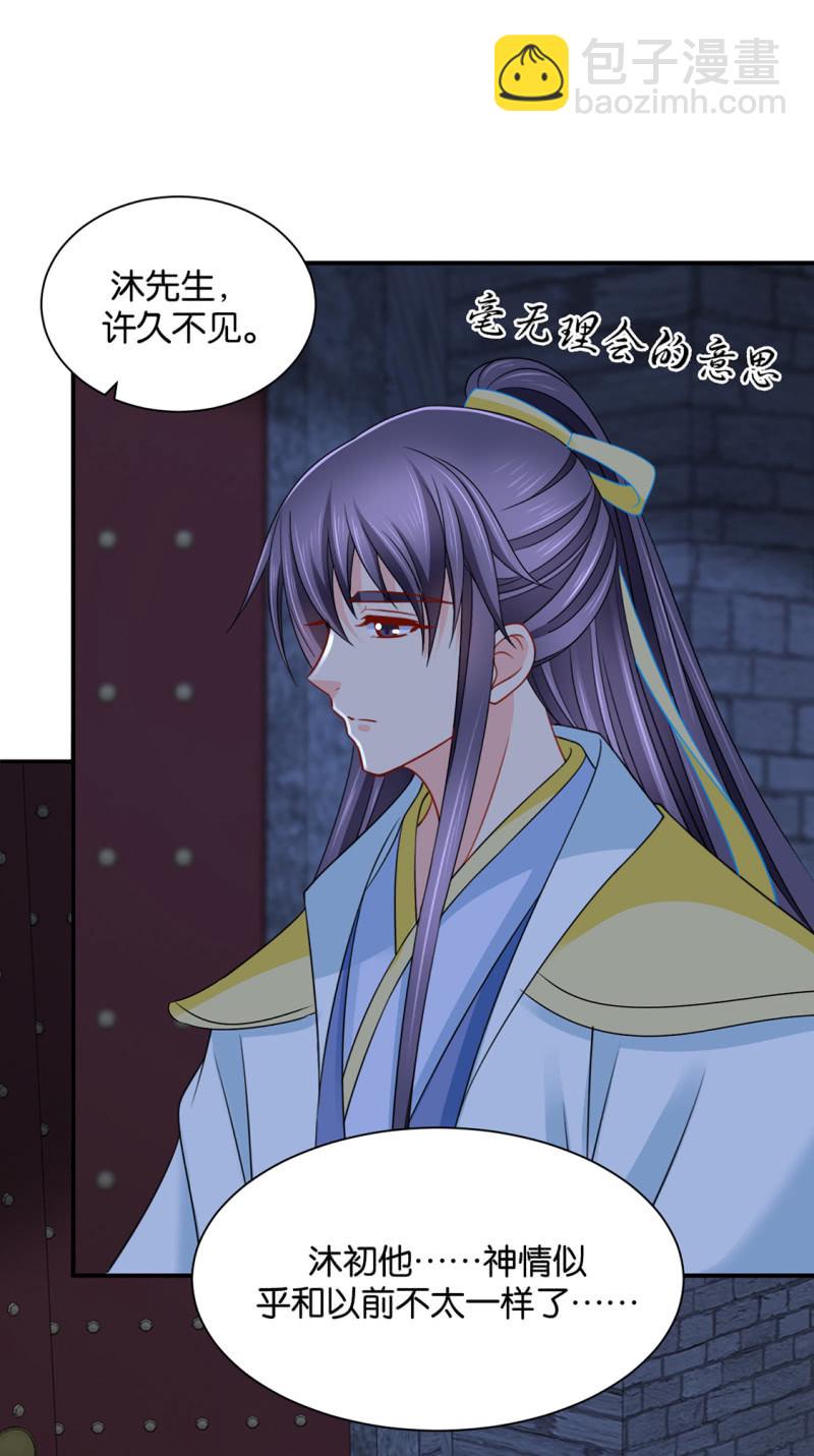 师兄！我好想你！-第218话