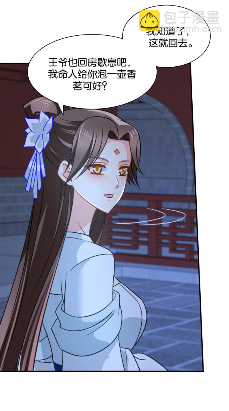 师兄！我好想你！-第218话