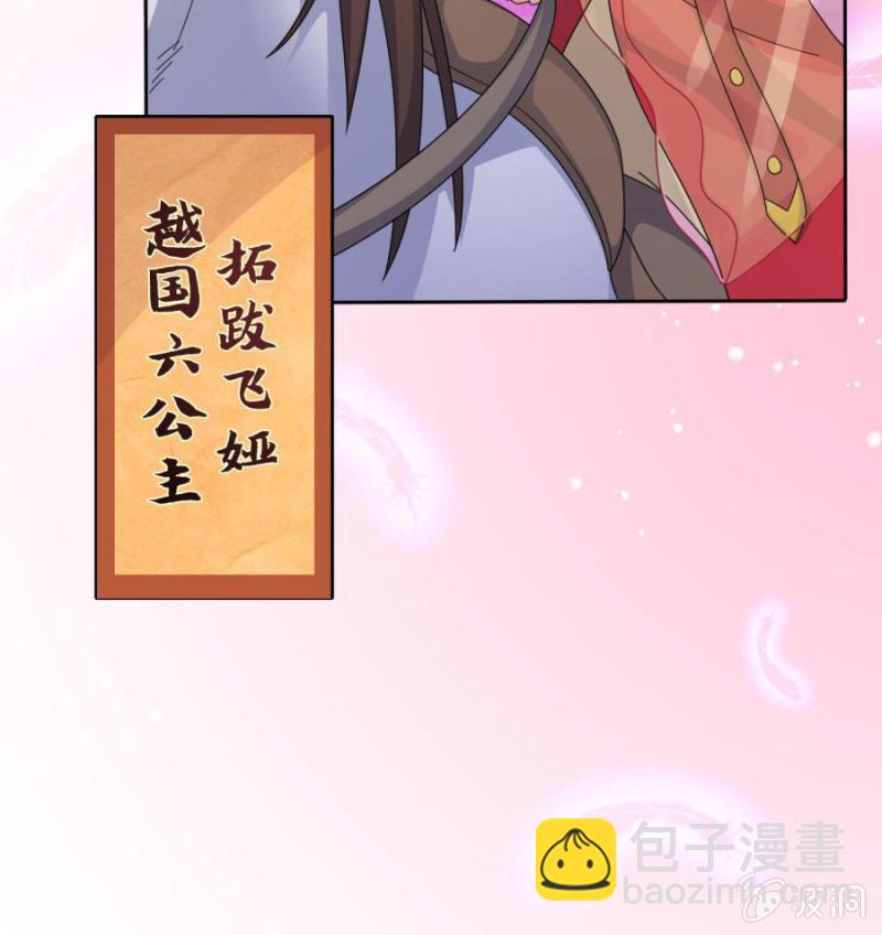 想给你最好的保护(1/2)-第26话