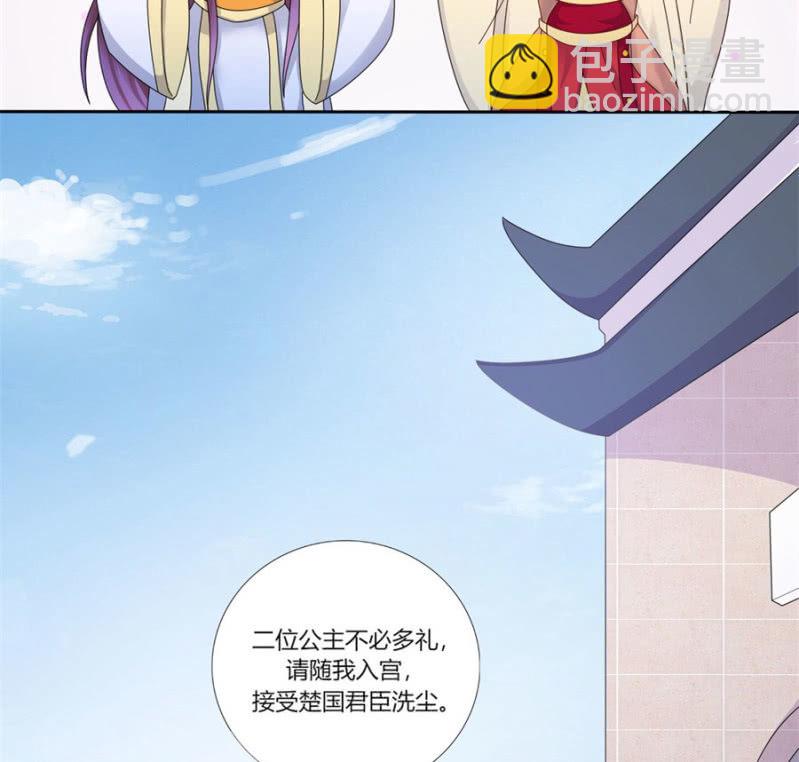 想给你最好的保护(1/2)-第26话