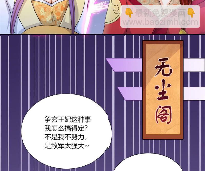 想给你最好的保护(1/2)-第26话