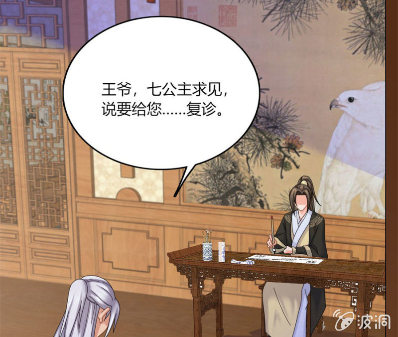 想给你最好的保护(1/2)-第26话