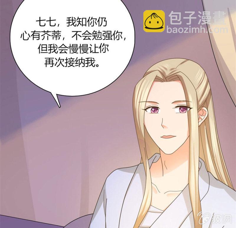 想给你最好的保护(1/2)-第26话