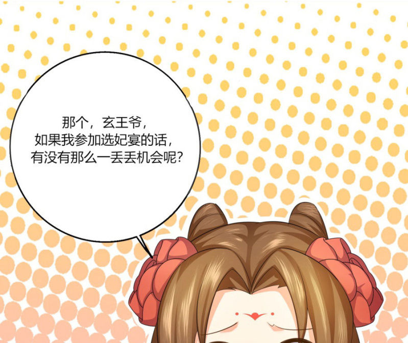 想给你最好的保护(1/2)-第26话