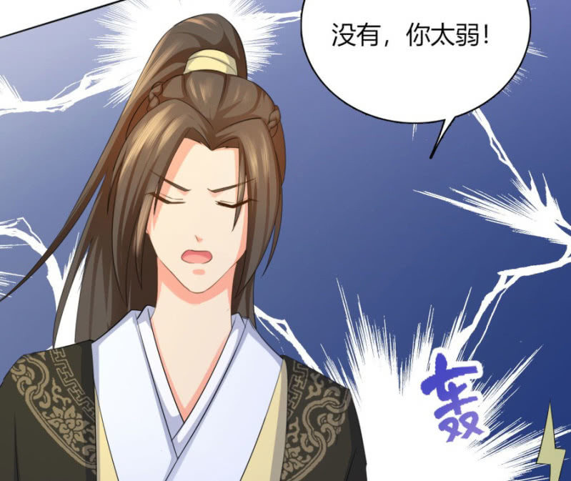 想给你最好的保护(1/2)-第26话